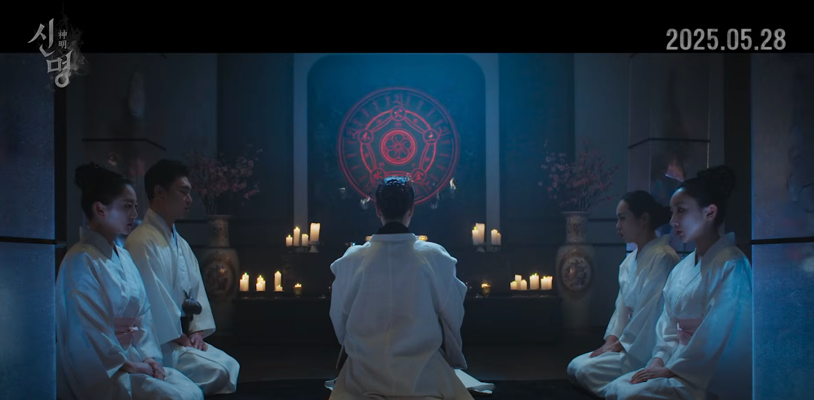 영화 신명의 화면