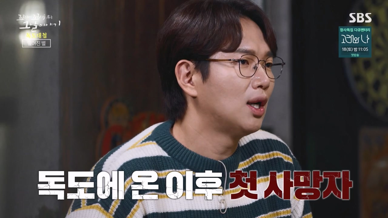 꼬리에 꼬리를 무는 그날 이야기.E102.231117p-NEXT.mp4_20231118_164843.047.jpg