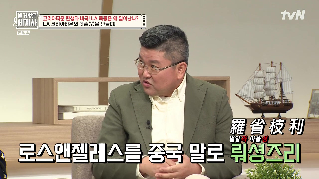 벌거벗은 세계사.E127.231129p-NEXT.mp4_20240608_164607.648.jpg