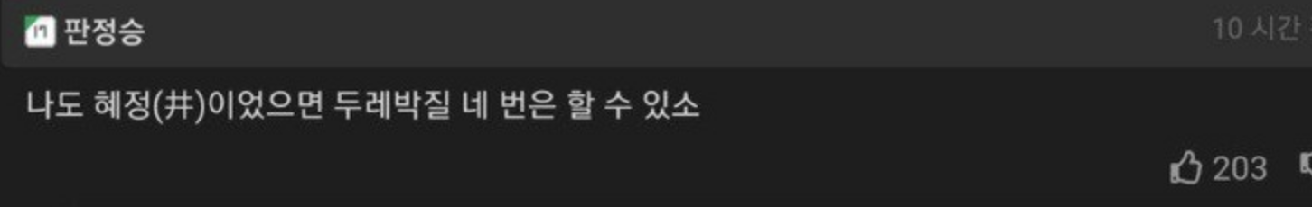 조선시대의 품격있었던 드립 ㅎㄷㄷ 7