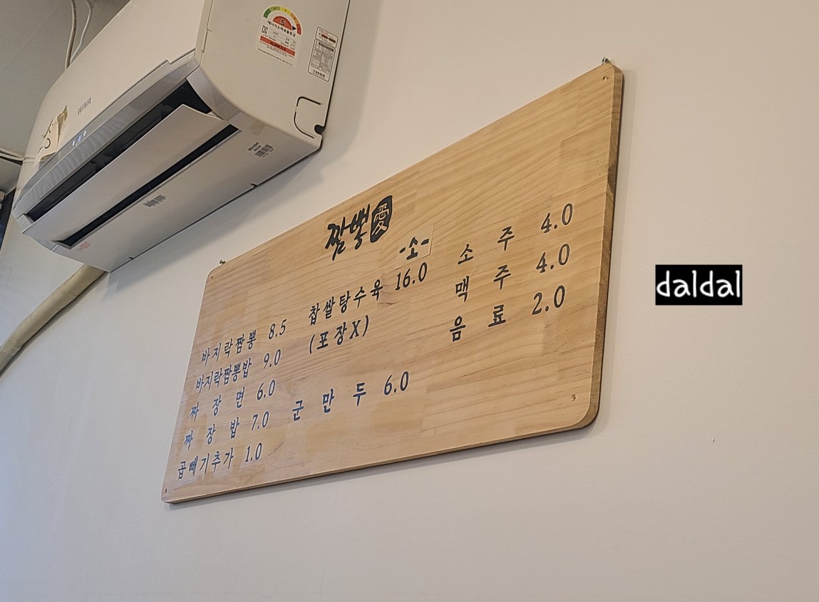 짬뽕애 이미지