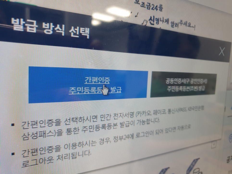 위치와 시간 알려드려요(feat.인터넷 민원24) 주민등록등본 무인발급기 설치 6