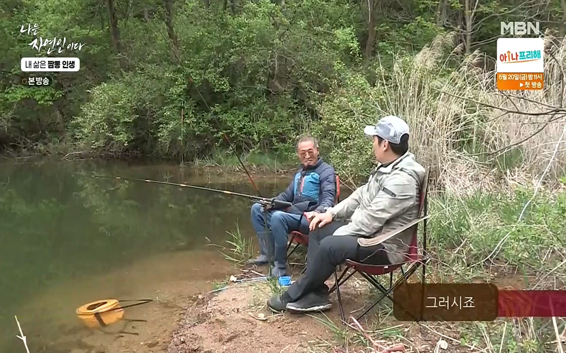 나는 자연인이다.E502.220519p-NEXT.mp4_20220519_182346.545.jpg