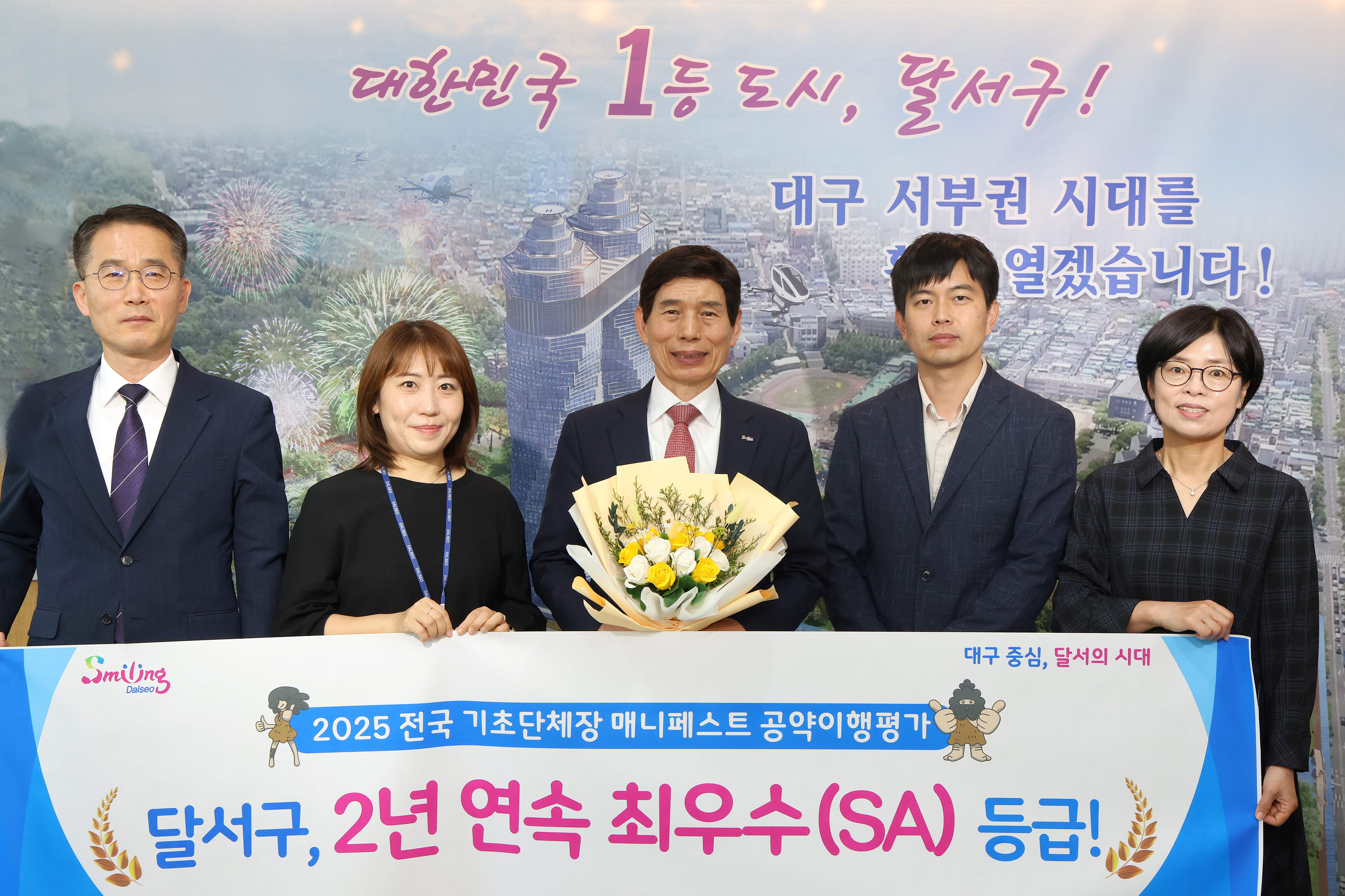 달서구 전국 공약이행평가 2년 연속‘최우수’영예 사진
