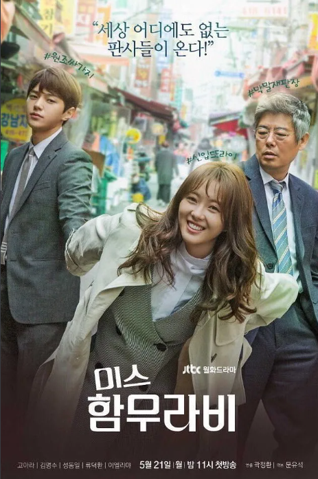 미스 함무라비 관련 사진