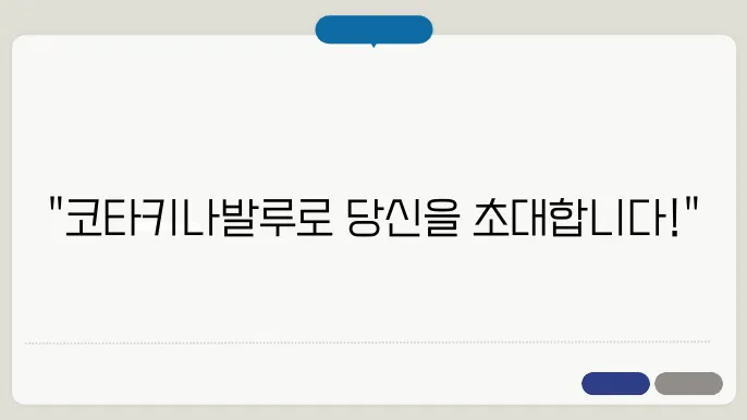 코타키나발루 3박 4일 힐링 여행 코스