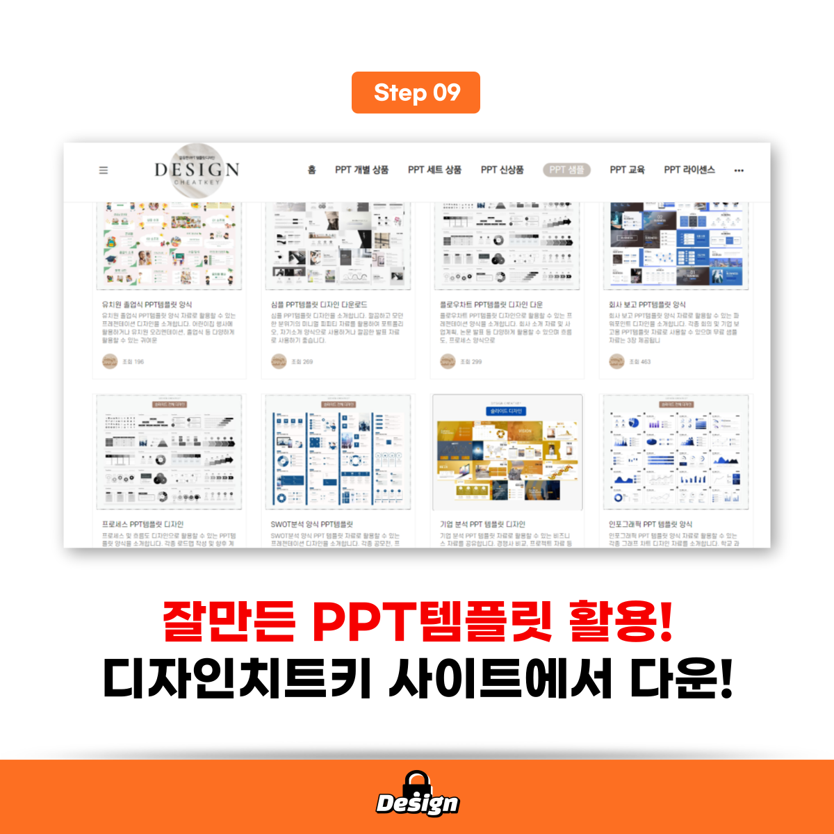 PPT-디자인-템플릿