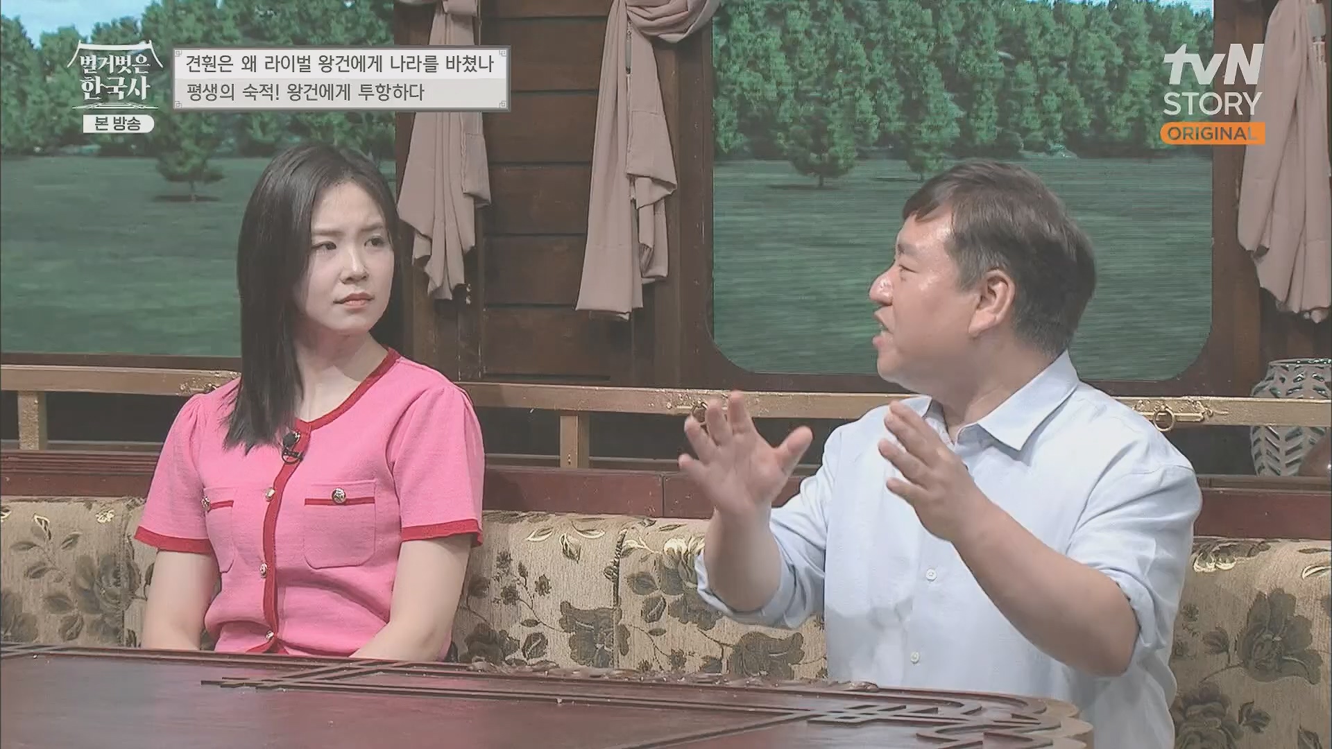벌거벗은 한국사.E58.230531p.H264-F1RST.mp4_20240102_205200.399.jpg