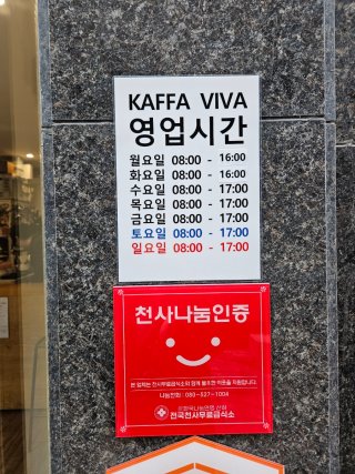 카페카파 이미지