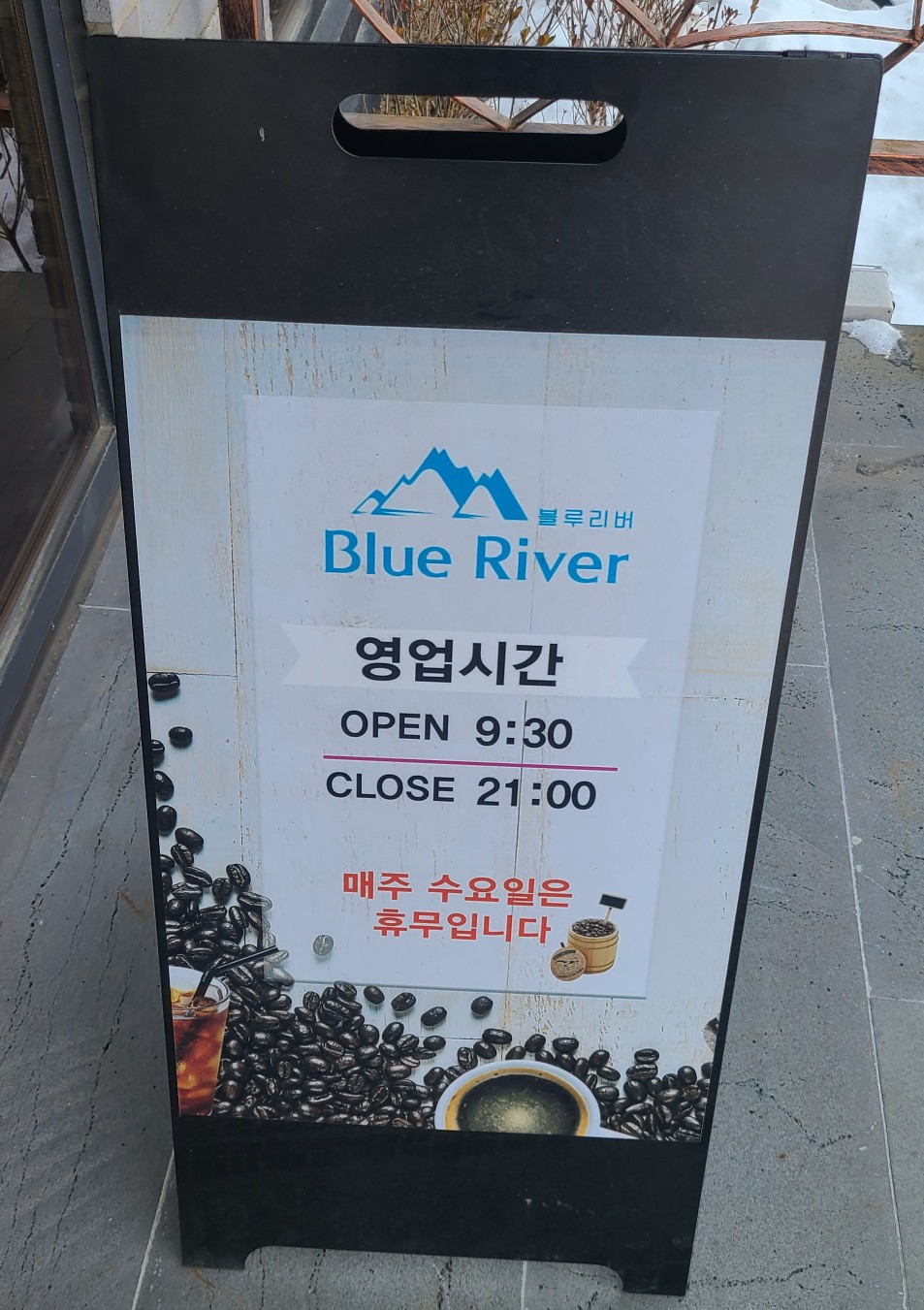 블루리버커피 이미지