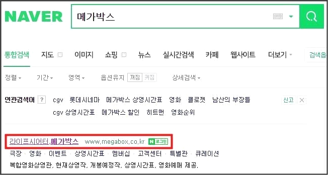 전대 메가박스 상영시간표