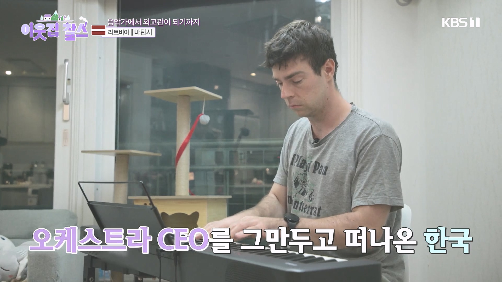 이웃집 찰스.E407.231017p-NEXT.mp4_20231018_200501.866.jpg