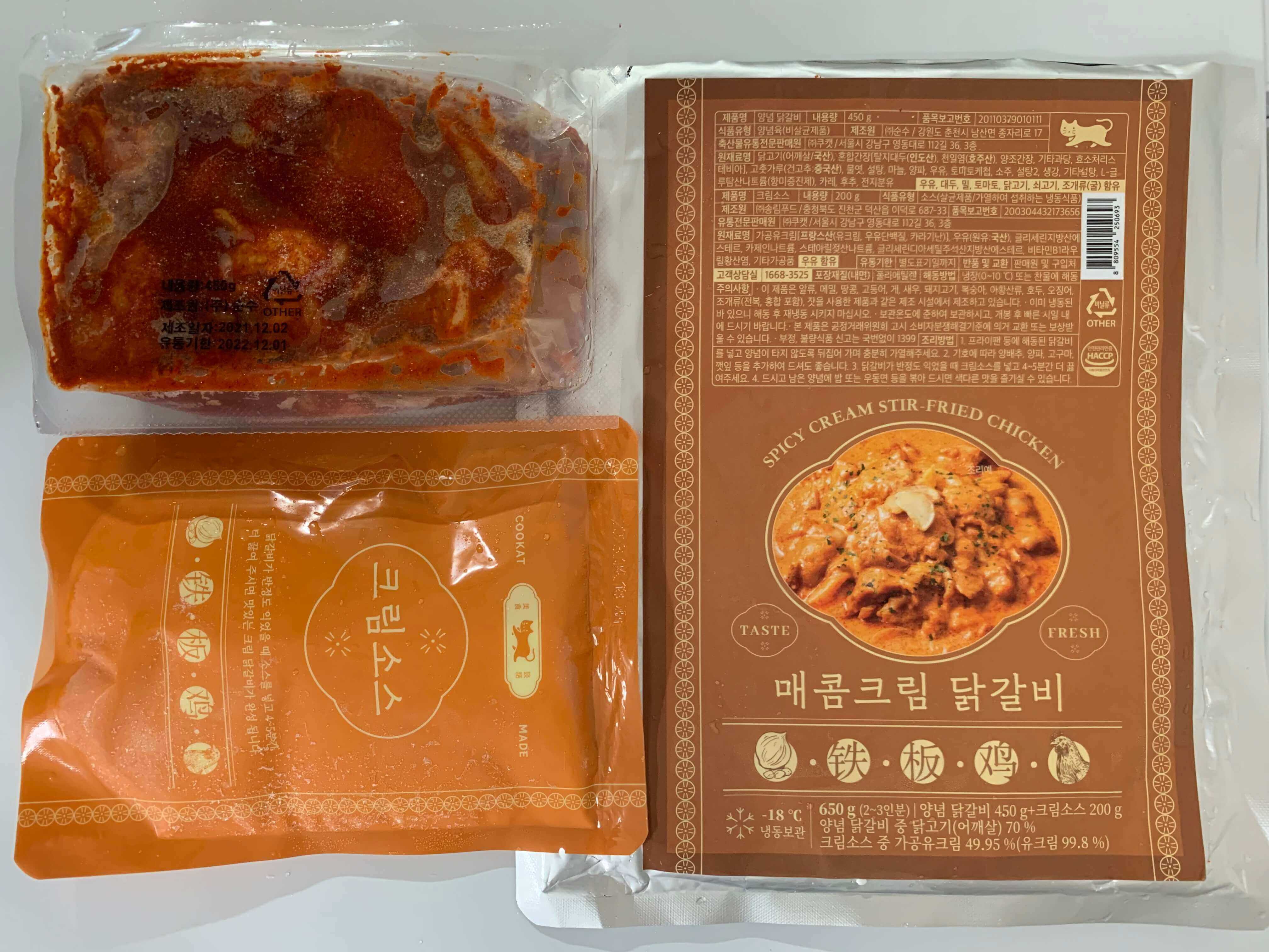 매콤크림-닭갈비-구성품