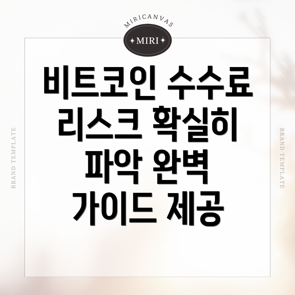 바이낸스 수수료