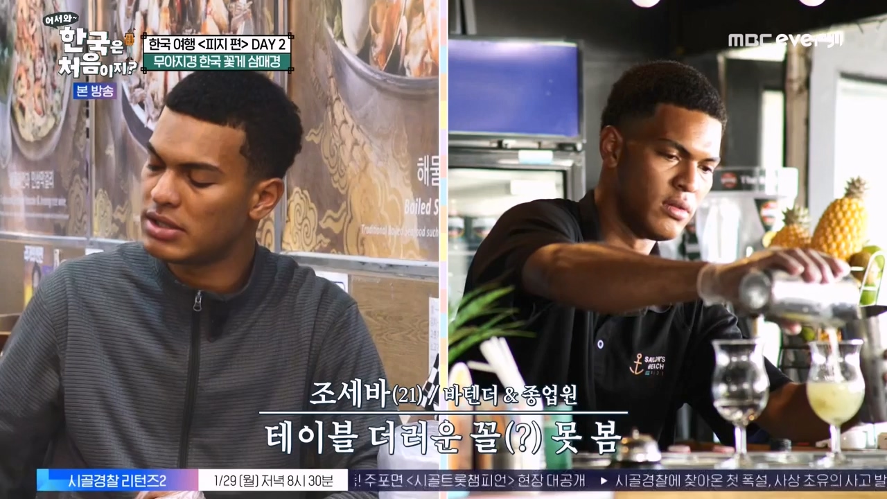 어서와 한국은 처음이지 시즌2.E299.240126p-NEXT.mp4_20240126_202341.185.jpg