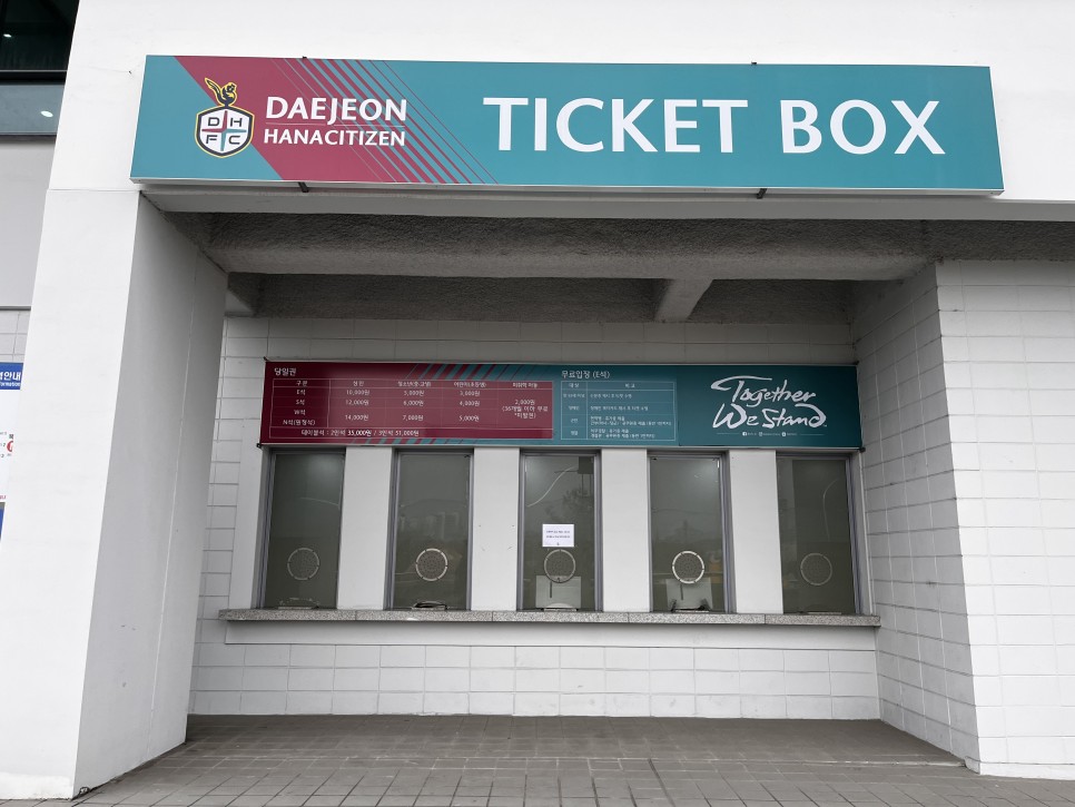 대전 하나 시민 홈 개막전] 대전 월드컵 경기장 대전 하나 시민 vs FC 안양 대전 홈 개막전 대전 축구 15