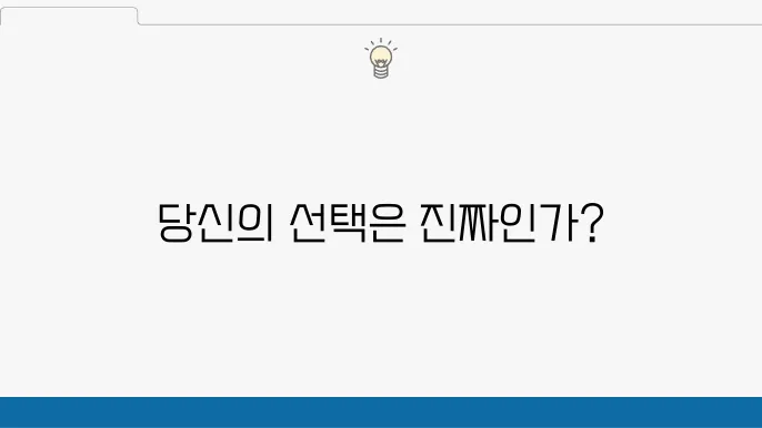 자유의지와 결정론의 관계: 인과적 필연성과 인간의 선택 가능성