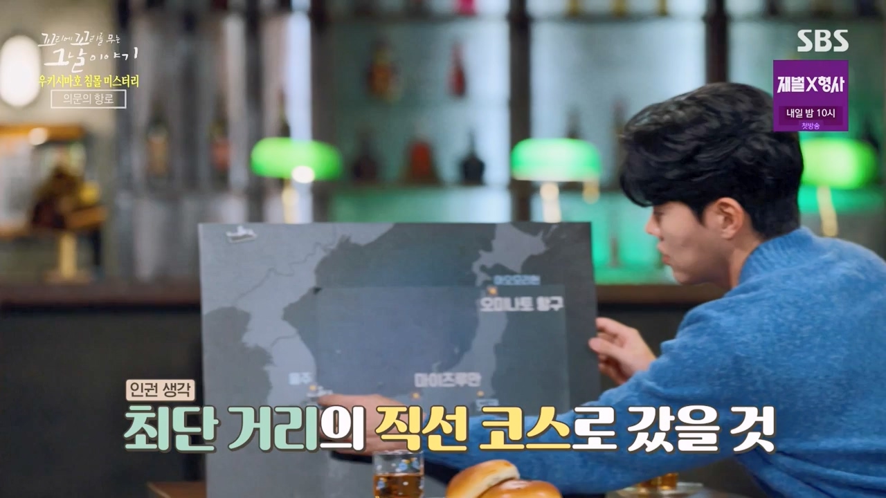 꼬리에 꼬리를 무는 그날 이야기.E112.240126p-NEXT.mp4_20240127_140410.156.jpg