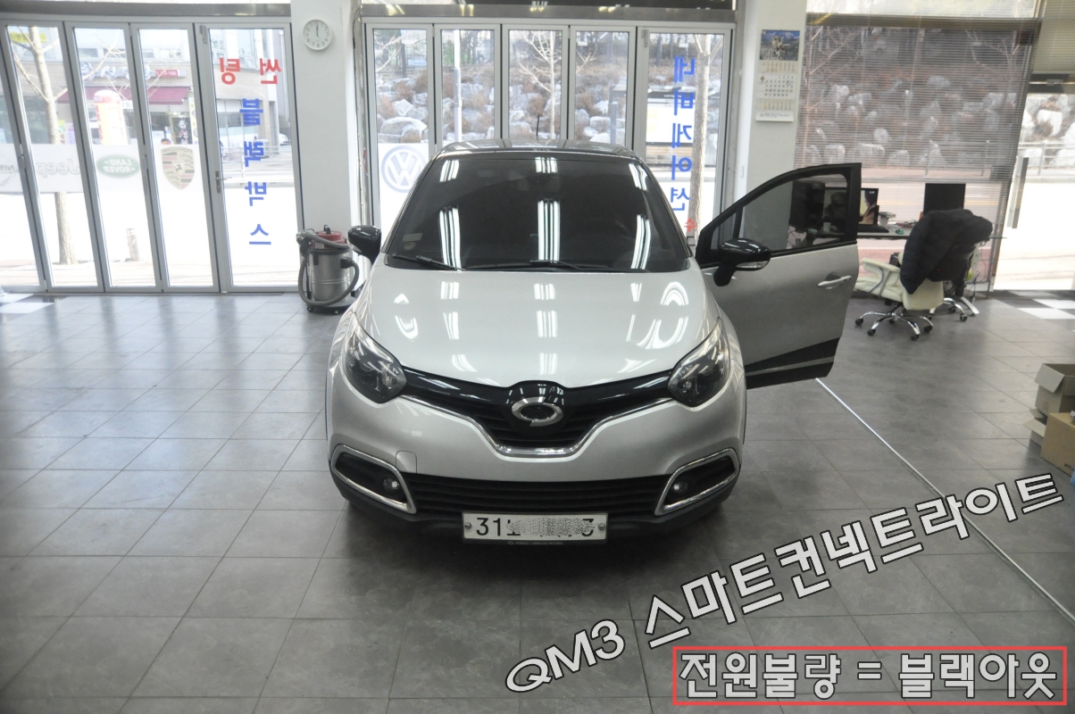  [Smart Connet Light]수원 병점 르노삼성 순정avn QM3 스마트컨넥트라이트 J87K-N3000K , DWRN2001 전원불량 화면불량 블랙아웃 고장.