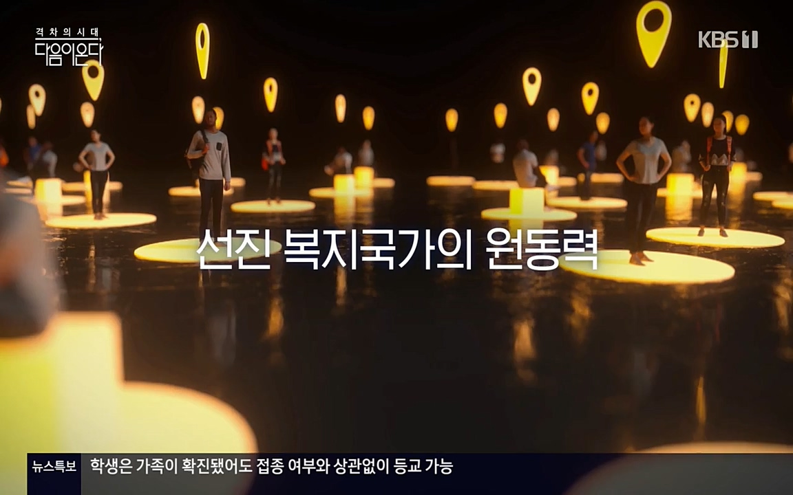 특집다큐 격차의 시대 3부작 다음이 온다.E02.220325p-NEXT.mp4_20220420_152607.606.jpg