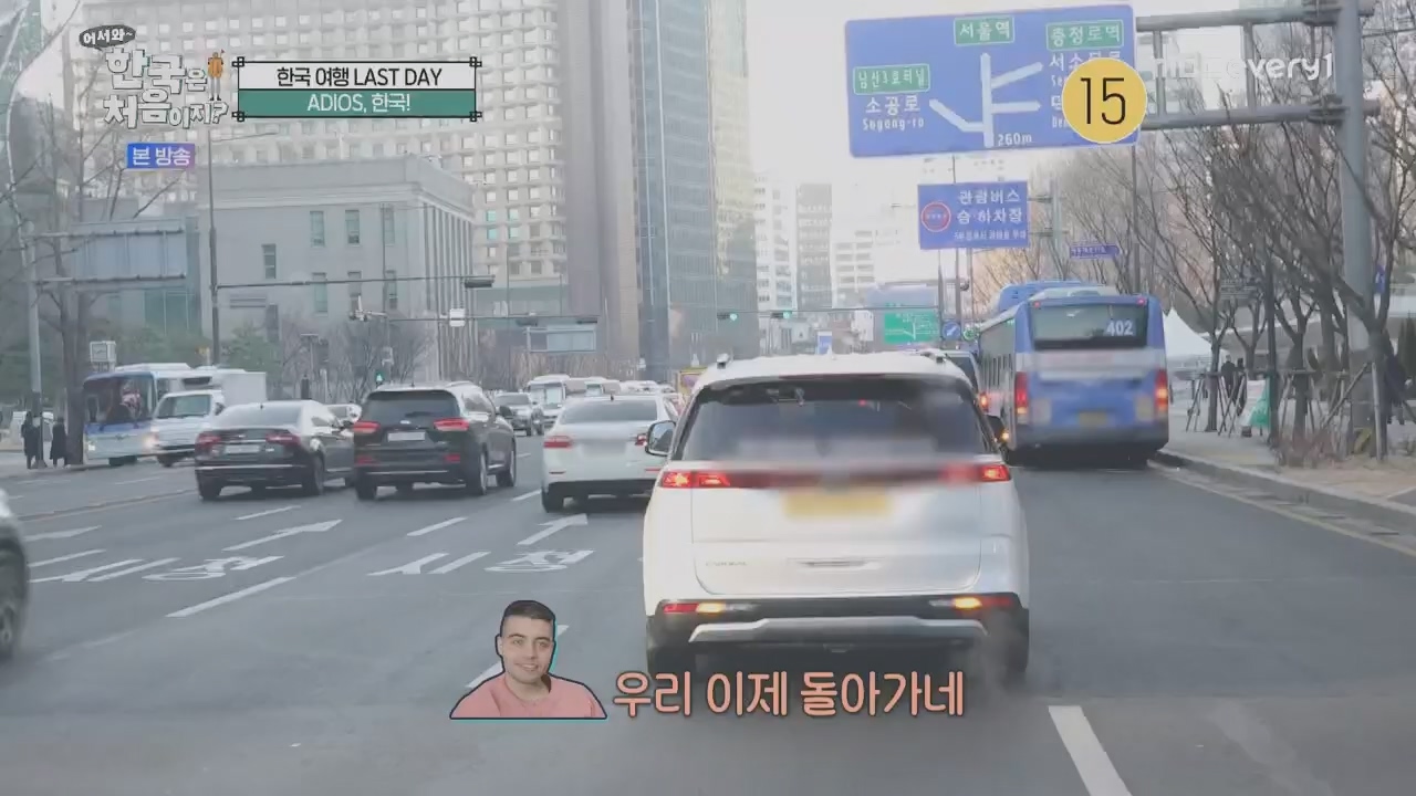 어서와~ 한국은 처음이지.E292.230421p.H264-F1RST.mp4_20230421_203702.188.jpg