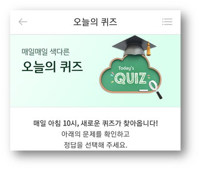  [부업앱테크]리브메이트 오늘의 퀴즈5월27일,간편한 서비스를 중심으로 고객의 일상에맞춘 디지털 경험을 제공하는 KB금융그룹의 디지털생활금융플랫폼 브랜드