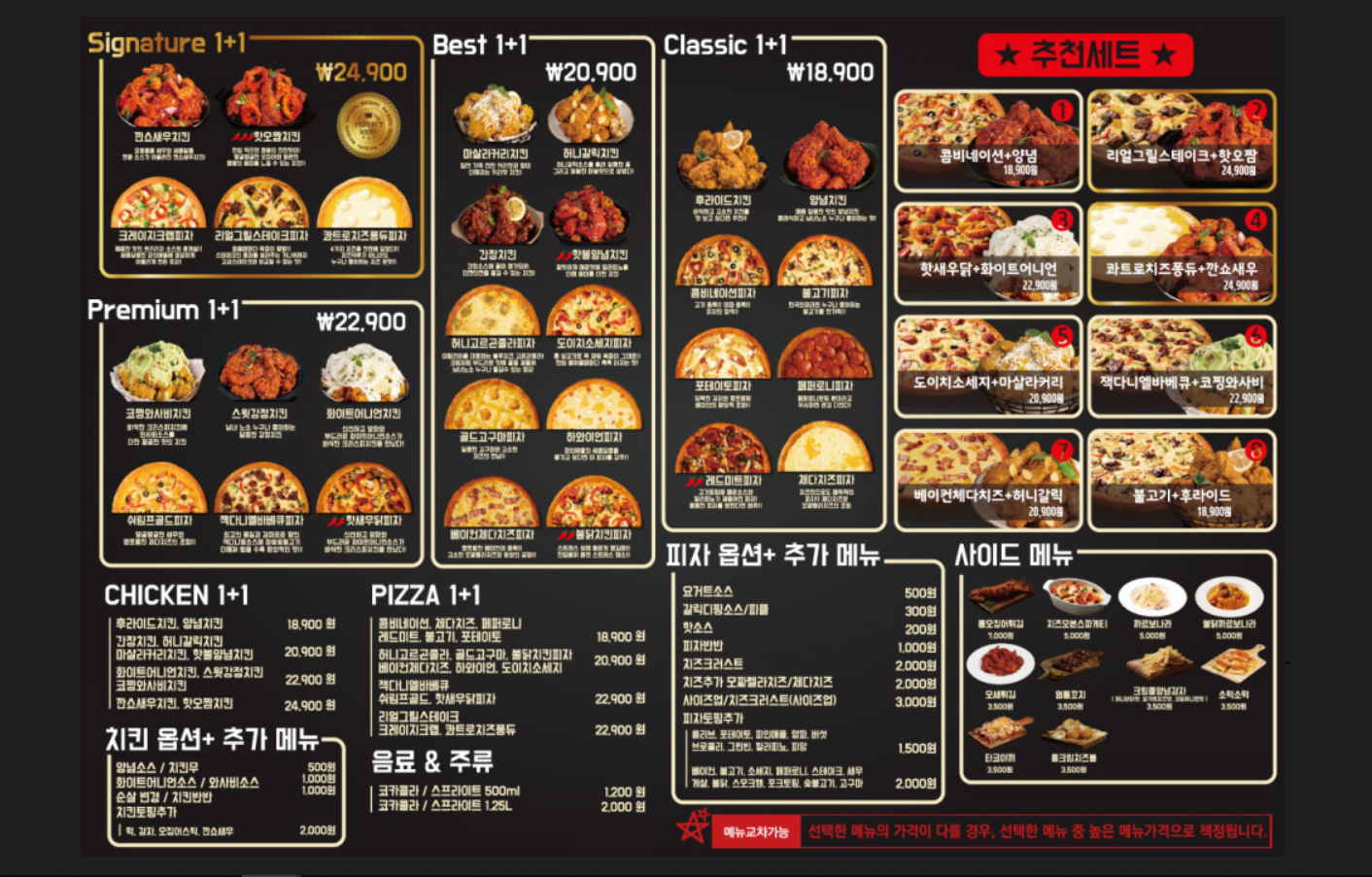 치킨과바람피자홍성점 이미지