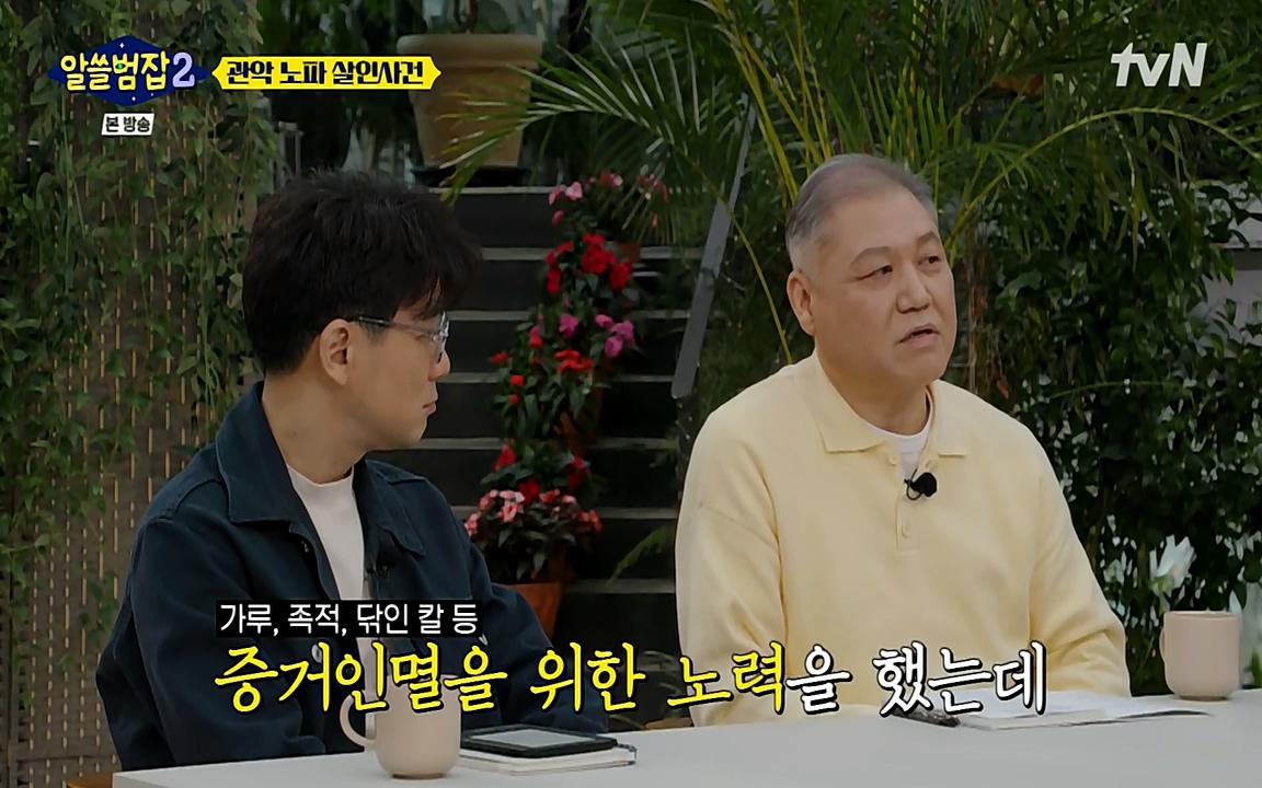 알쓸범잡 2.E15.220425p-NEXT.mp4_20220425_182615.103.jpg