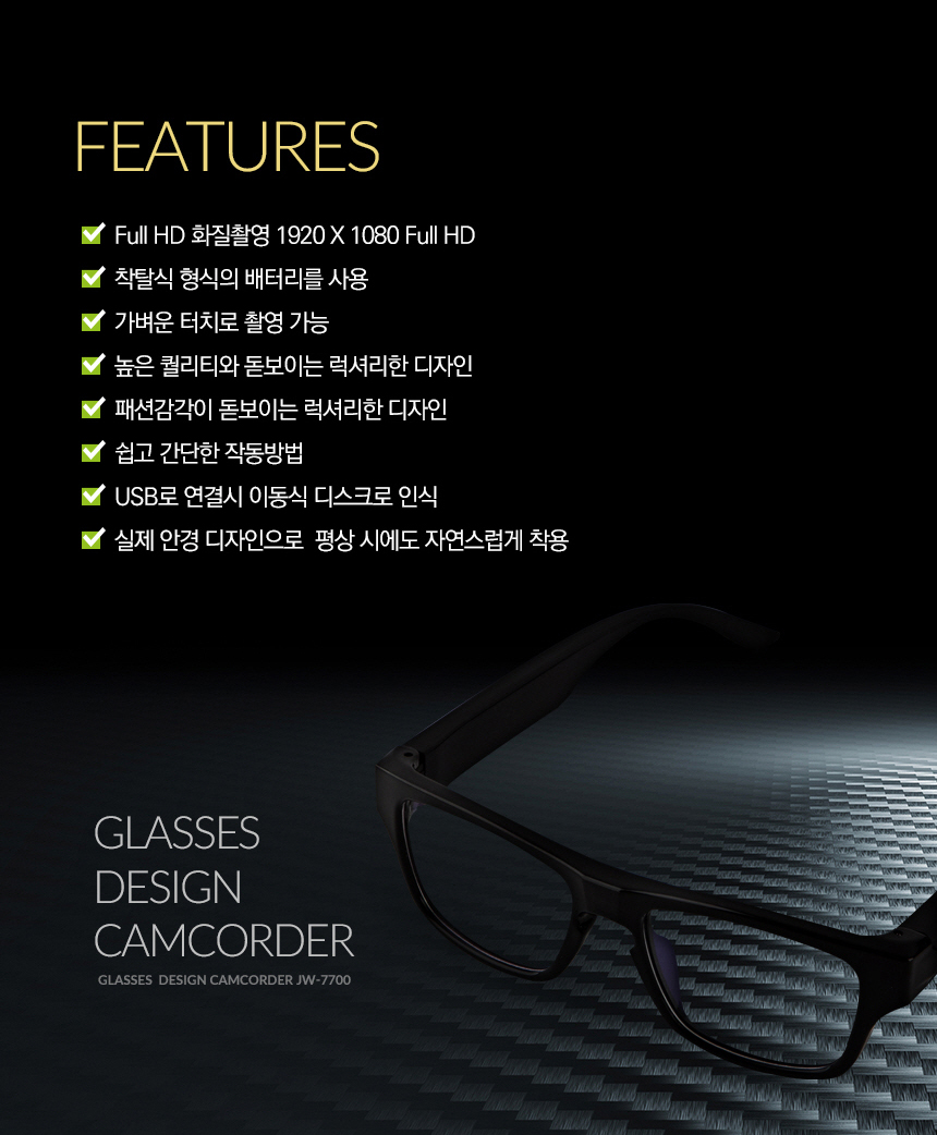 안경캠코더 리드미컬한 영상 디자인도 4