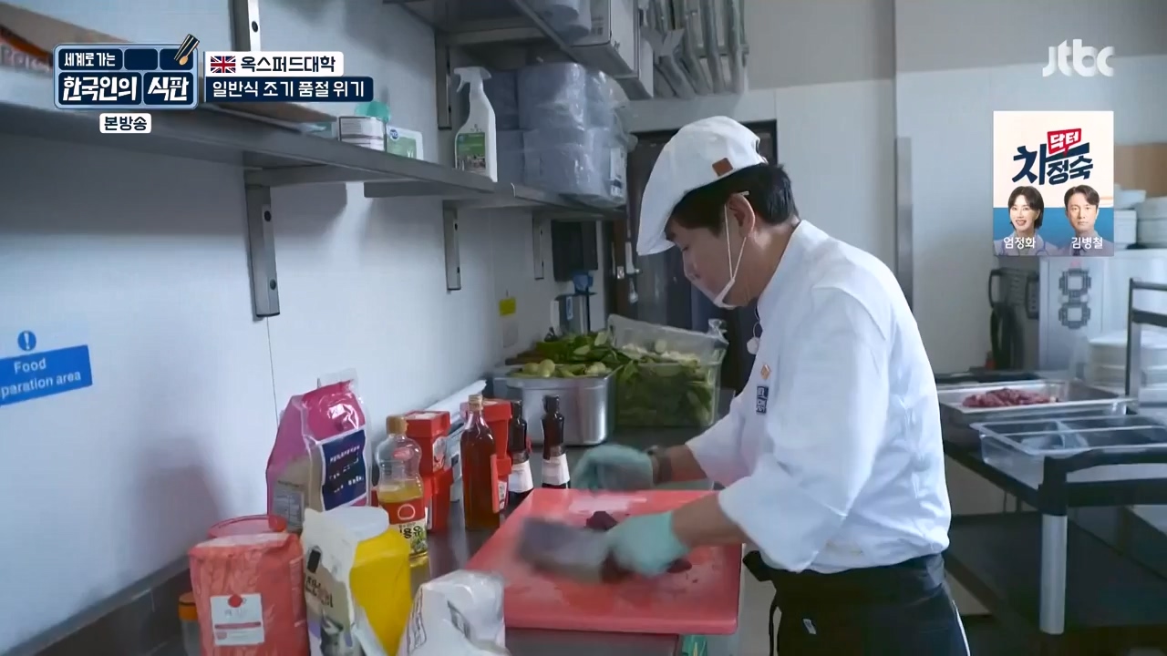 한국인의 식판.E04.230416p-NEXT.mp4_20230929_145519.572.jpg