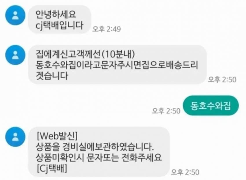 조금 멍청하지만… 답장은 빠른 사람ㄹㅇ