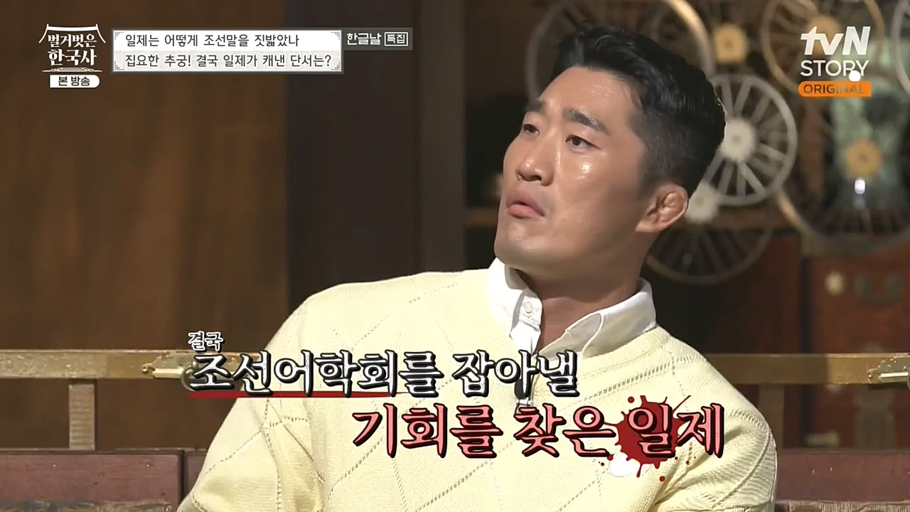 벌거벗은 한국사.E24.221006p-NEXT.mp4_20221030_182239.476.jpg