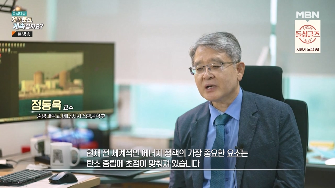 특집다큐 계속운전 계속할까요.E01.231218p-NEXT.mp4_20231227_200656.000.jpg