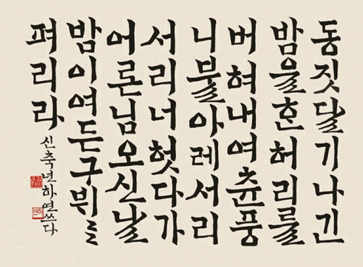 한글날이란