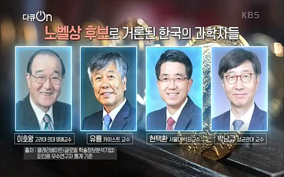 [128회] 다큐온 - KBSK-사이언스 40년, 과학 꽃이 피었습니다] 과학 선진국들을 부지런히 쫓던 추격자에서 어느새 세계가 주목하는 과학강국으로 거듭나고 있는.ts_20220322_191425.144.jpg