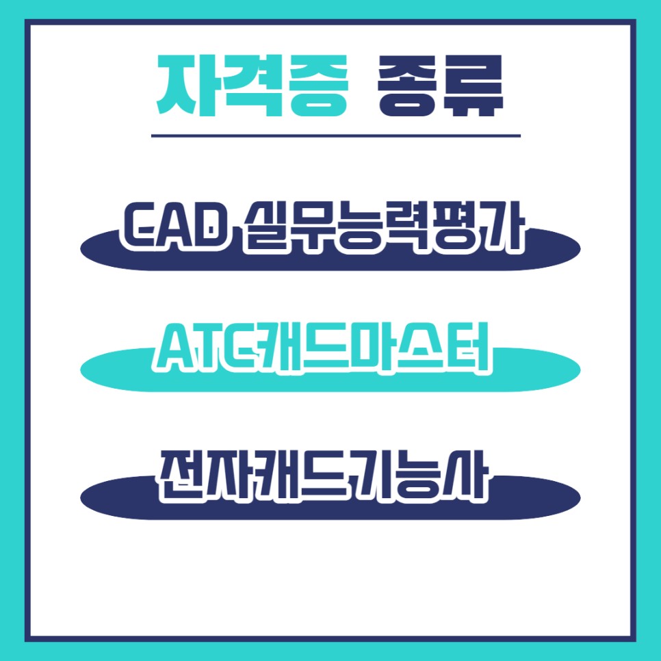 기능 숙달과정 캐드학원 섬세한 10