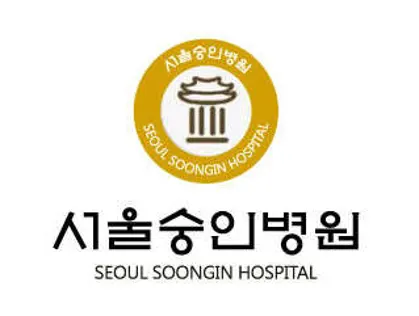 서울숭인병원