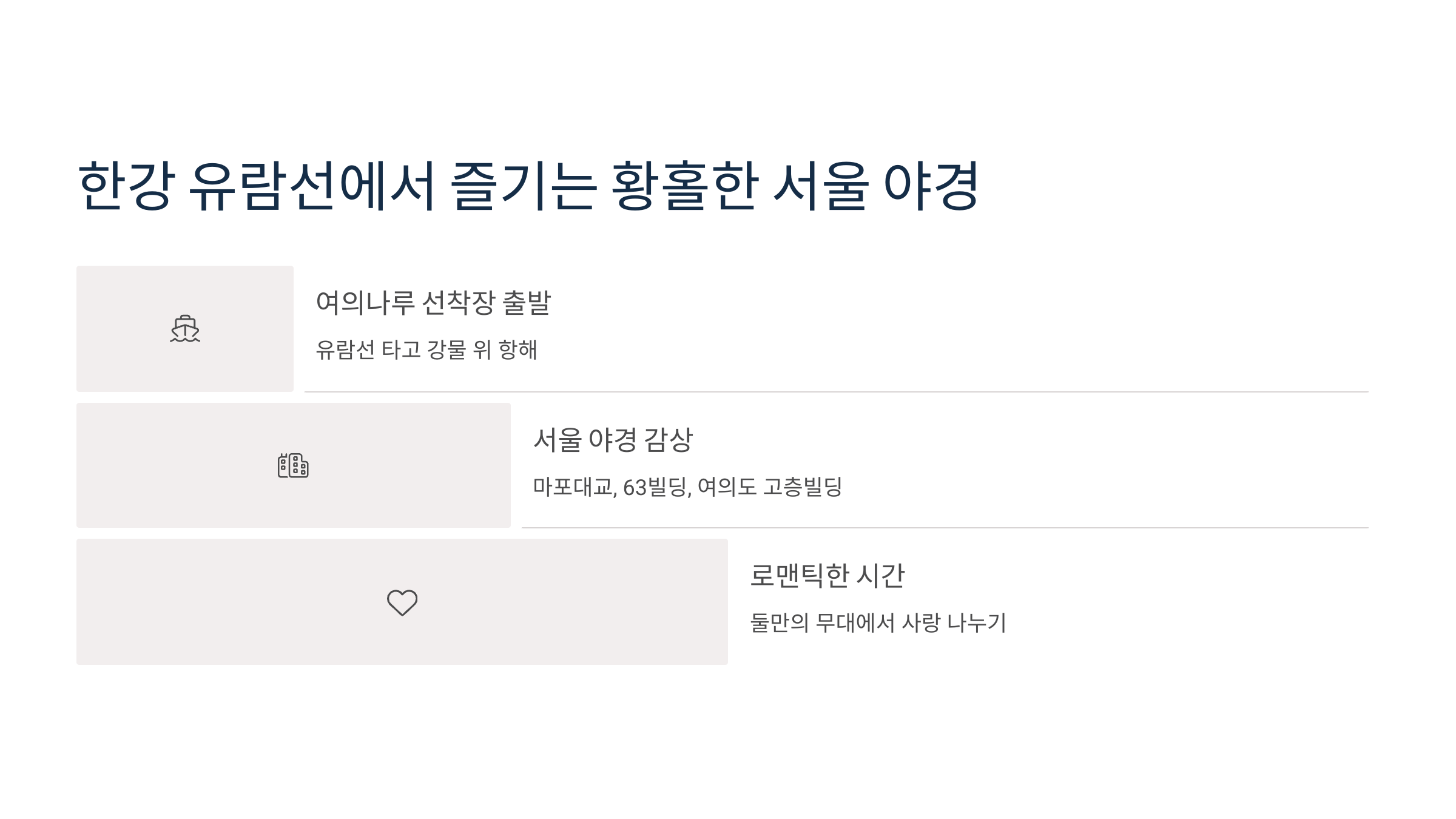 한강공원-(여의도)-04