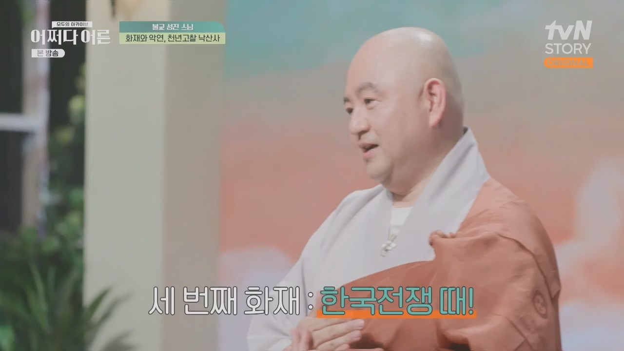 어쩌다 어른.E29.230426p.H264-F1RST.mp4_20230610_171725.390.jpg