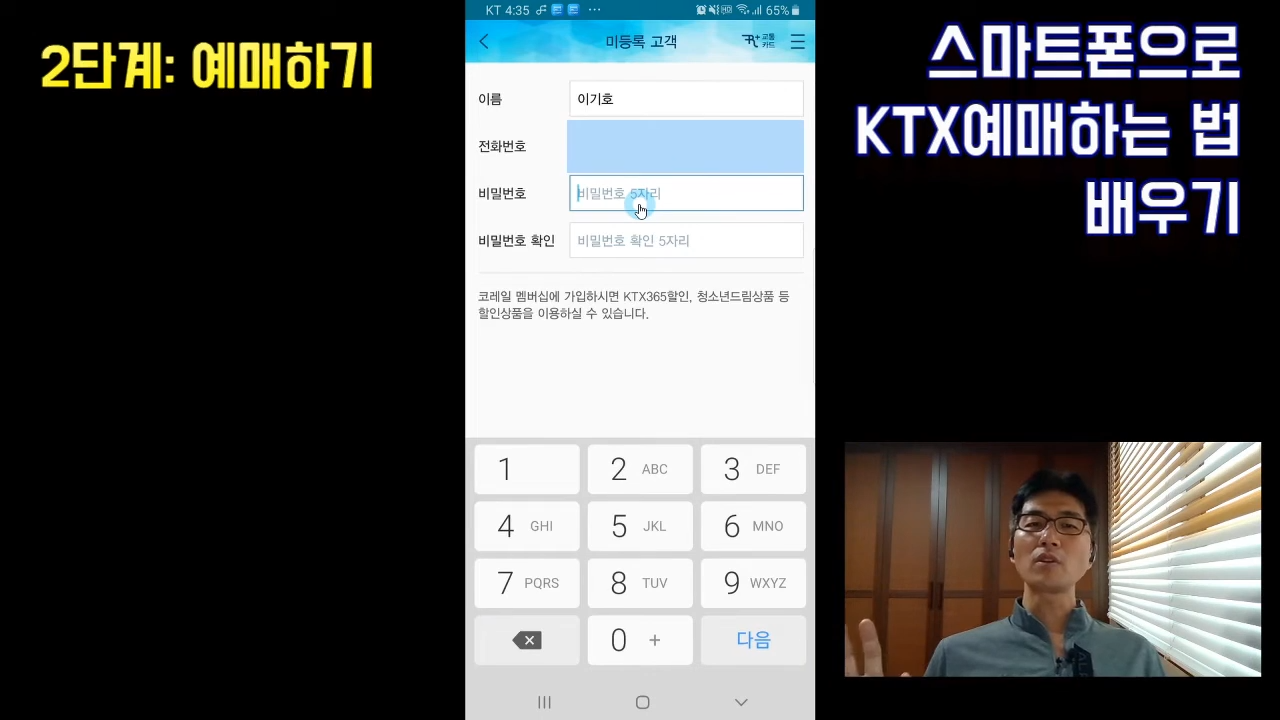 추석 기차표 예매 코레일톡 KTX SRT 방법 총정리 - 5. 추석 기차표 예매 시 주의사항 및 유용한 정보 추석 기차표 예매 코레일톡 KTX SRT 방법 총정리 - 5. 추석 기차표 예매 시 주의사항 및 유용한 정보