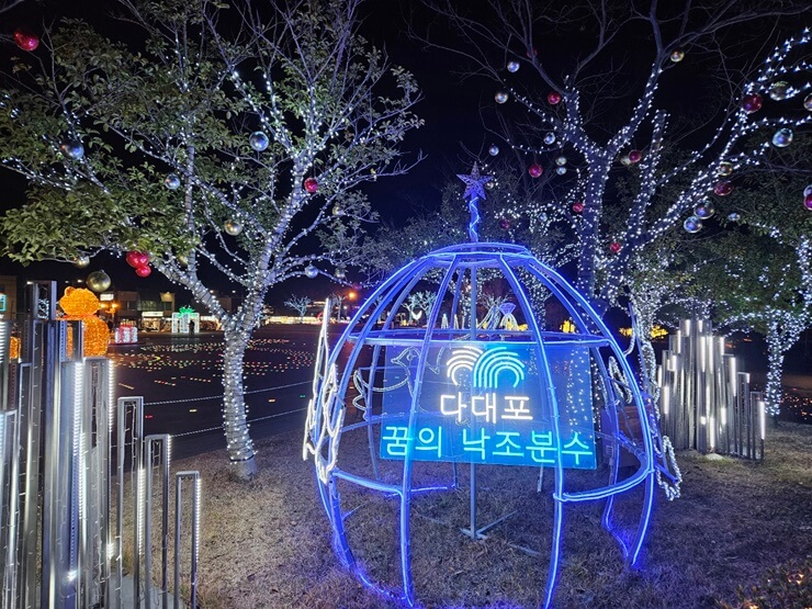 다대포 꿈의 낙조분수 빛축제