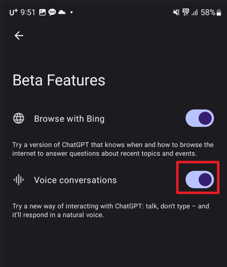 안드로이드 챗gpt 모바일앱 사용 방법 - + 업데이트 사항 - 세팅 방법 Voice conversations 활성화