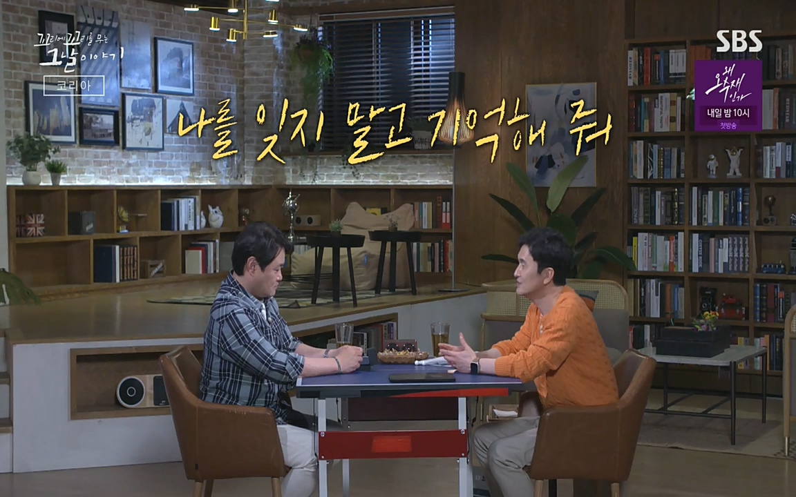 꼬리에 꼬리를 무는 그날 이야기.E30.220603p-NEXT.mp4_20220603_213733.726.jpg