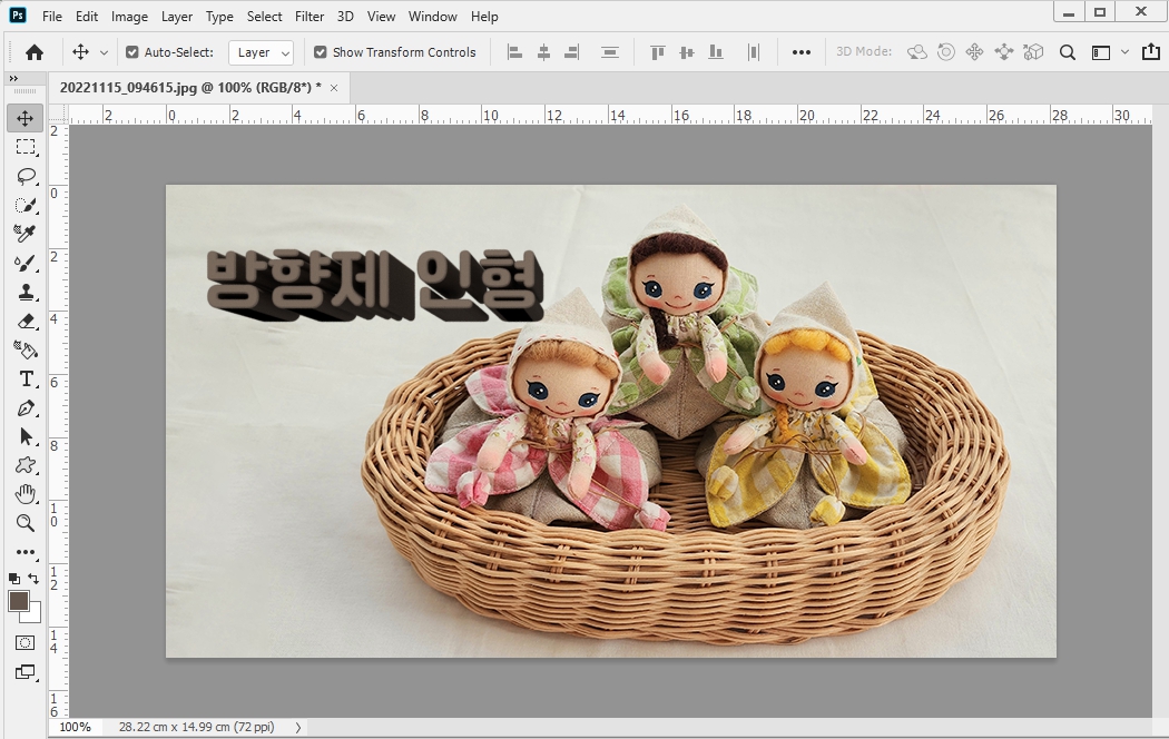 입체 3D 글자 만들어 보기_10