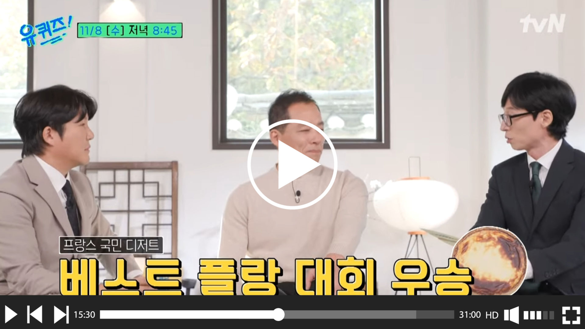  생활 속 필수 꿀팁을 알려주는 남자