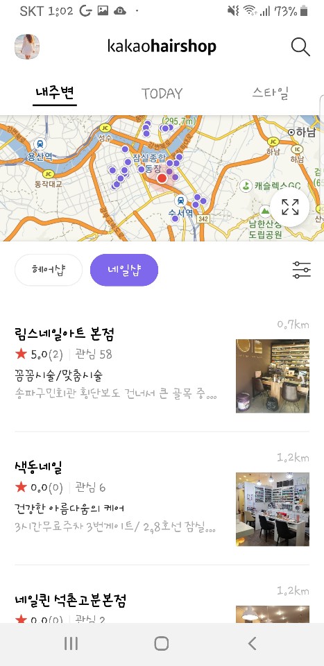 좋은 헤어샵 이미지