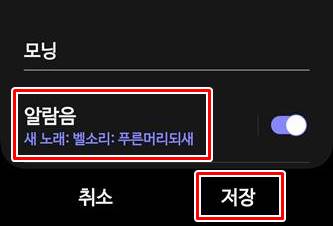 알람음으로 들어가는 화면