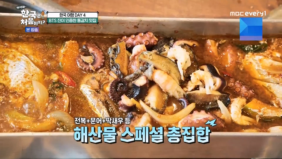 어서와 한국은 처음이지.E271.230713p.WANNA.mp4_20230714_212535.345.jpg