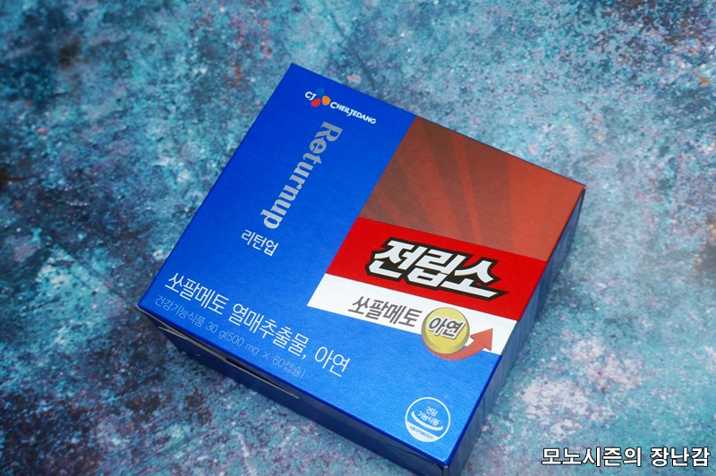 리턴업(Returnup) 전립소 쏘팔메토 (아연) 구매후기