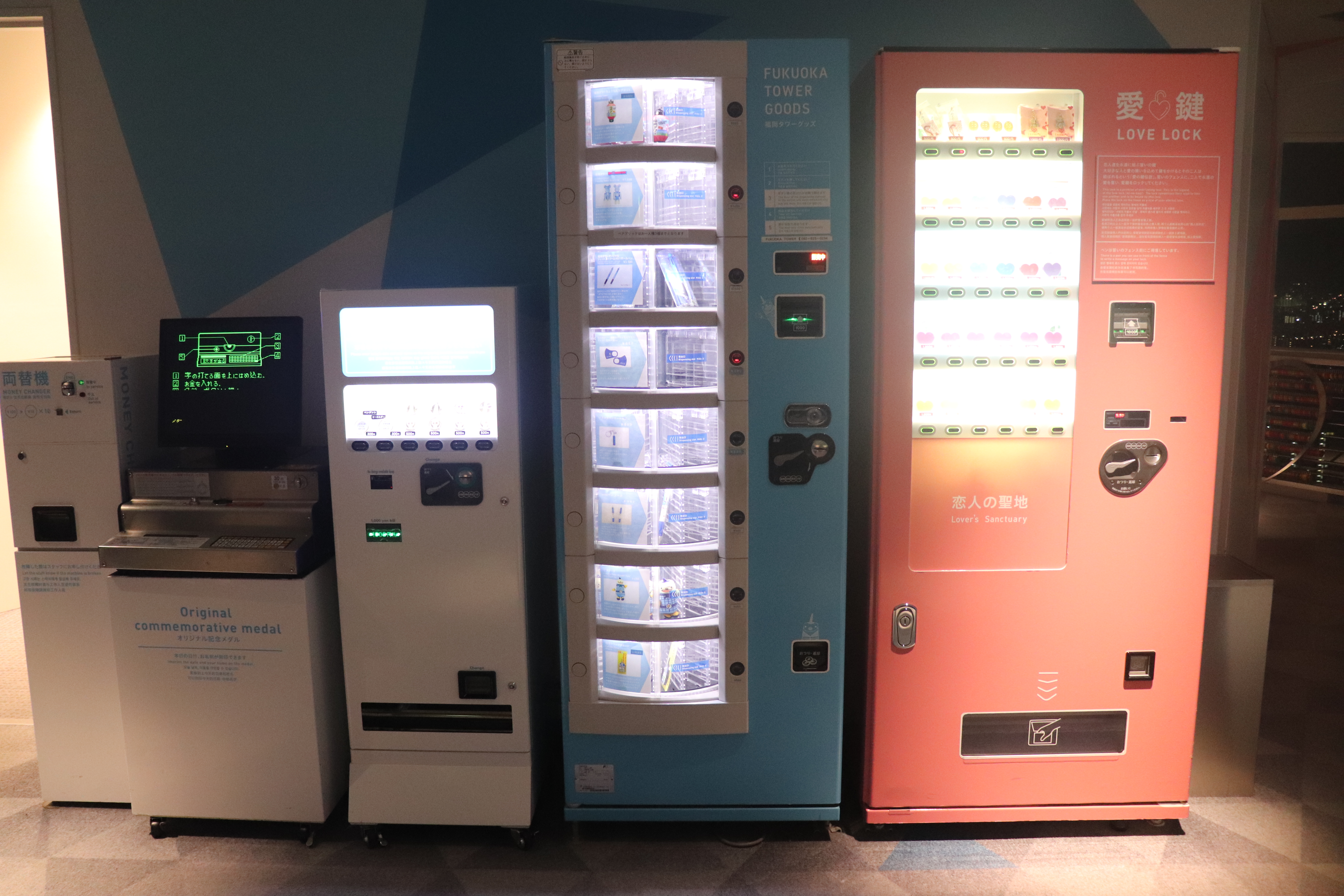 후쿠오카 타워 자판기